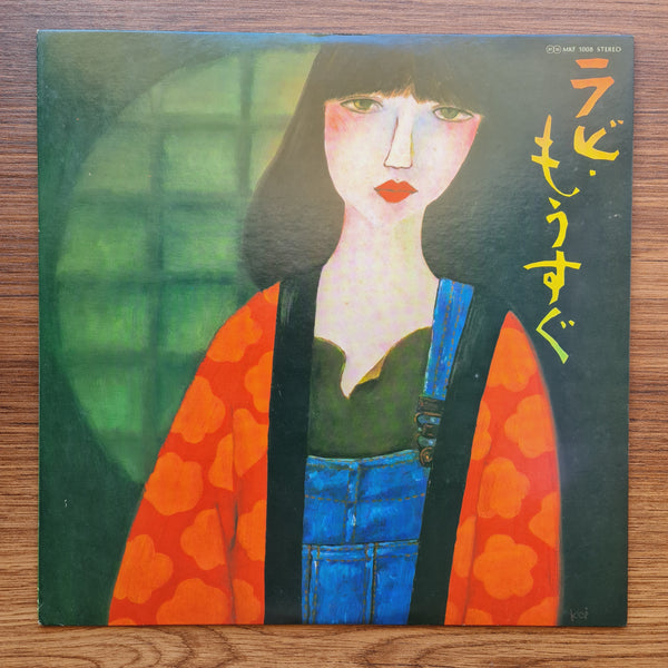 Rabi Nakayama – Ravi Coming Soon