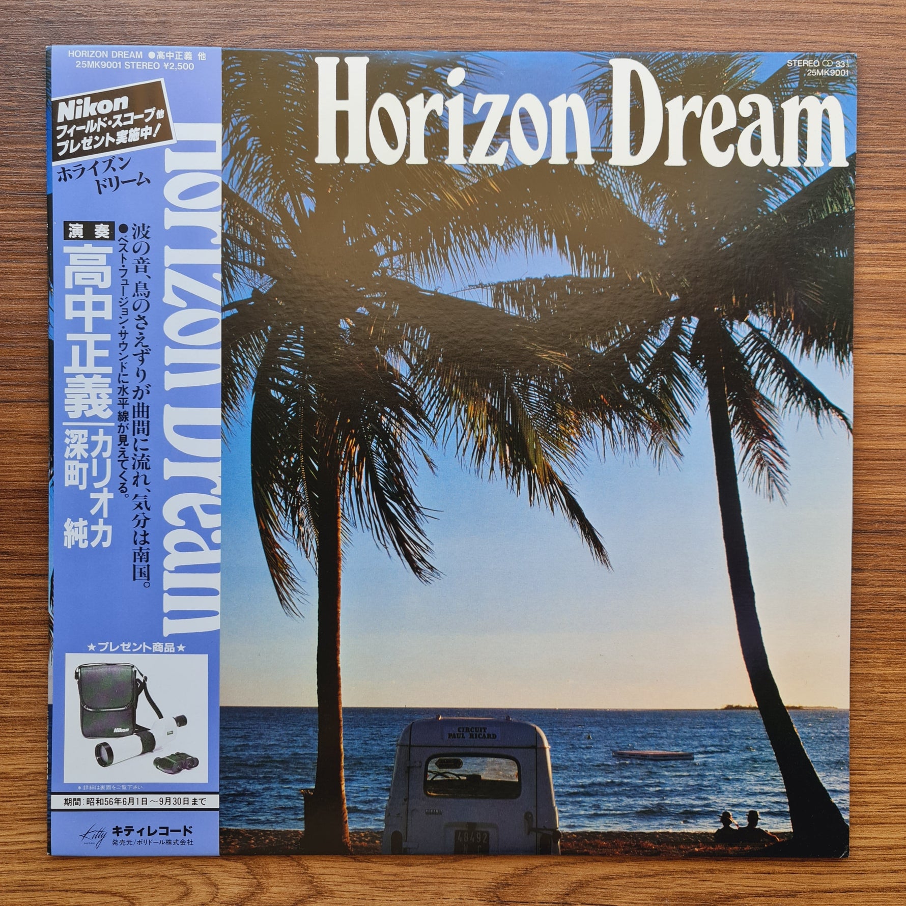 Masayoshi Takanaka & Jun Fukamachi & Carioca – Horizon Dream Only Japan Vinyl