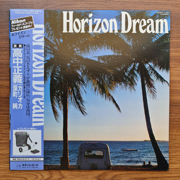 Masayoshi Takanaka & Jun Fukamachi & Carioca – Horizon Dream