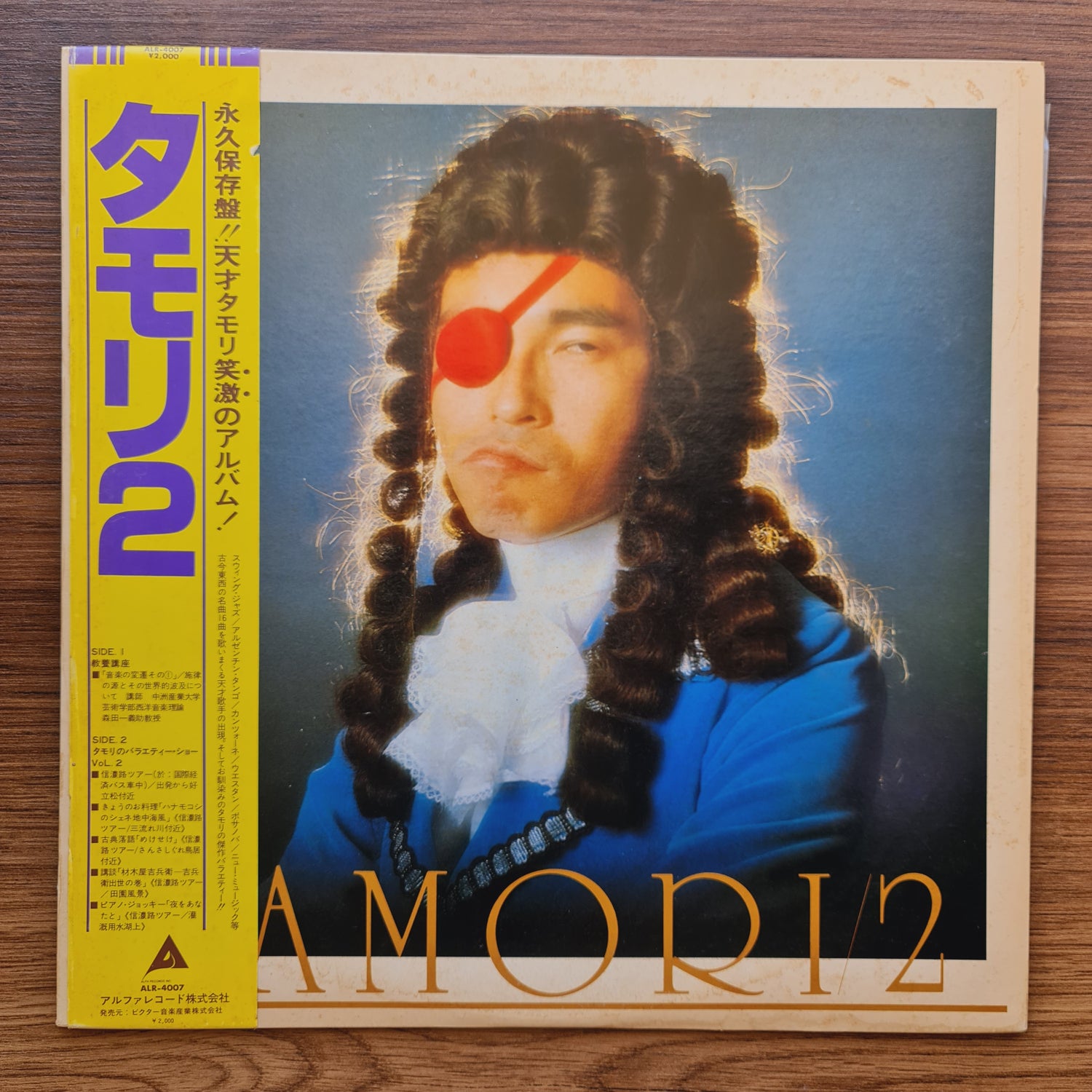 Tamori – Tamori / 2