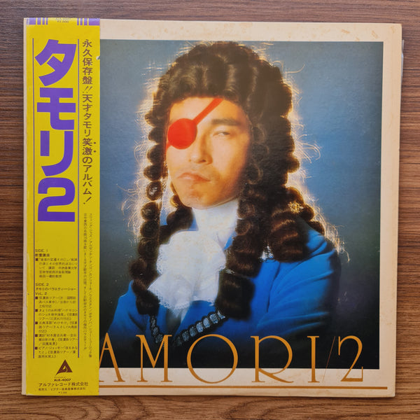 Tamori – Tamori / 2