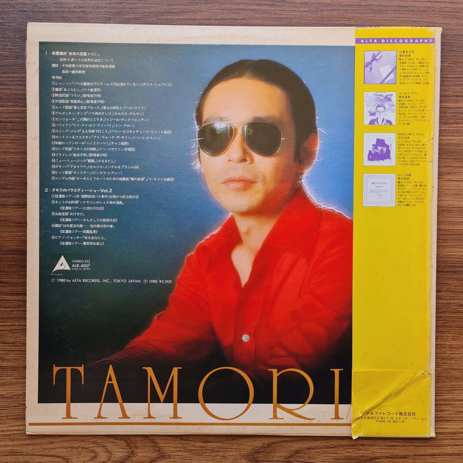 Tamori – Tamori / 2
