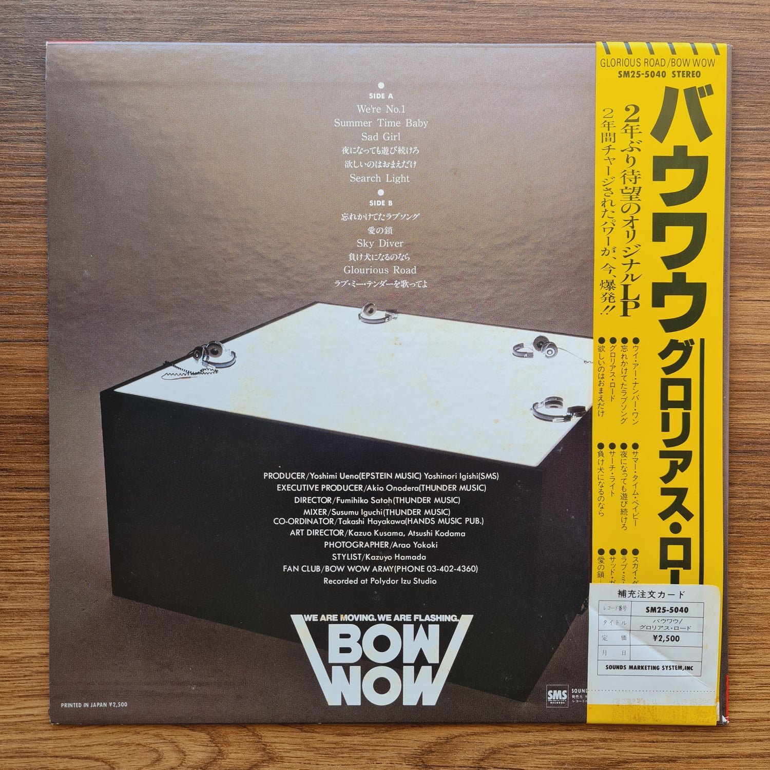 Bow Wow – Glorious Road