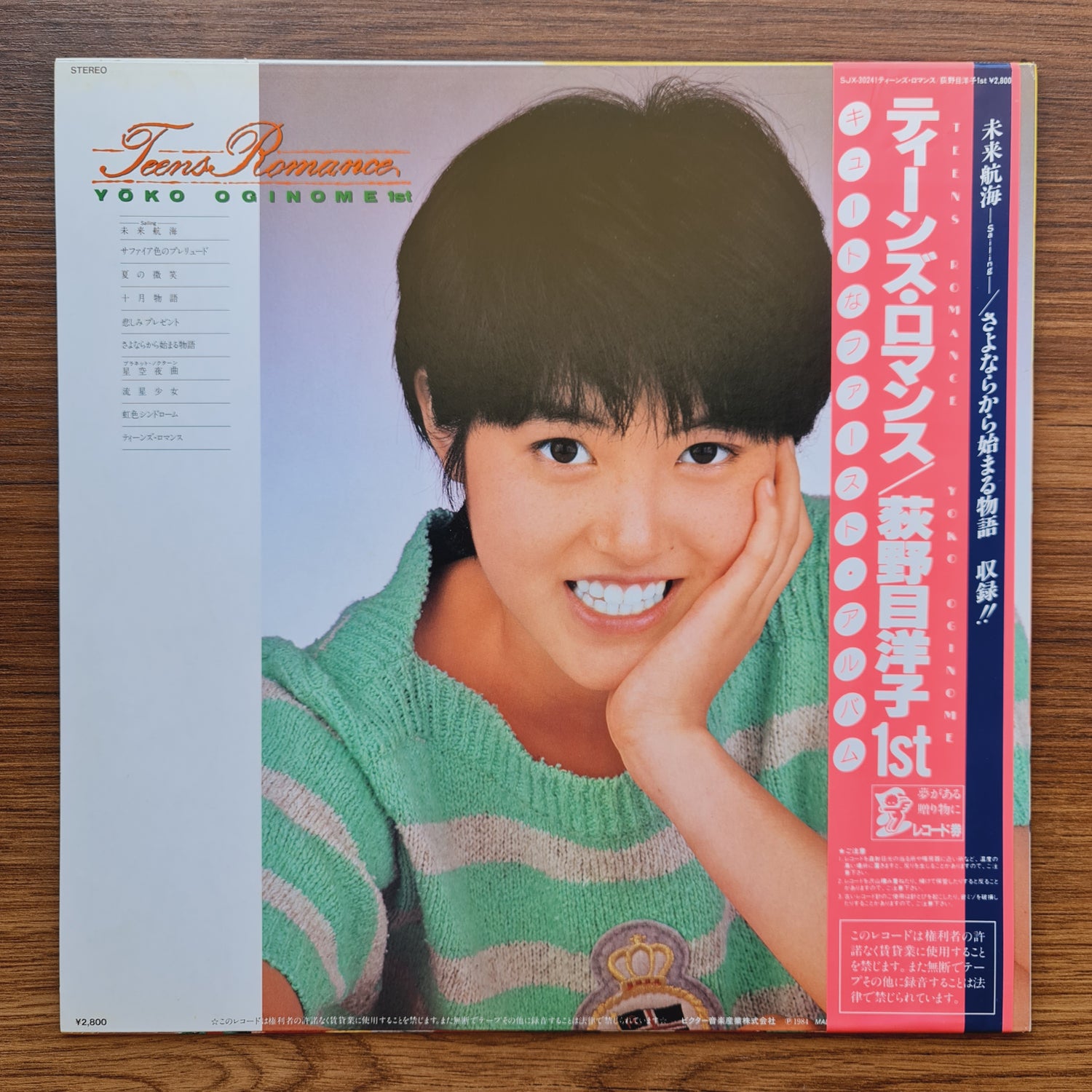 Yoko Oginome – Teens Romance