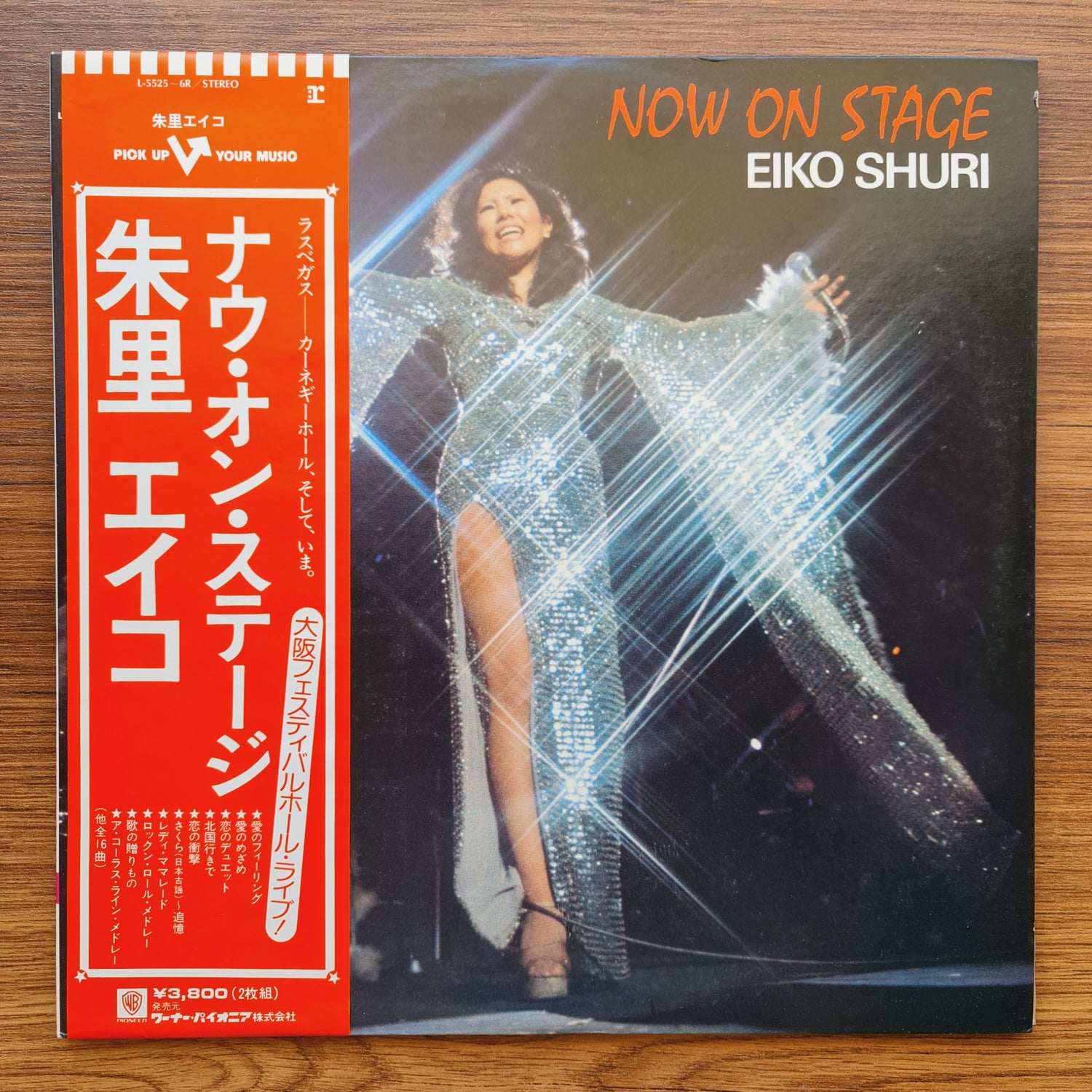 Eiko Shuri – Now On Stage
