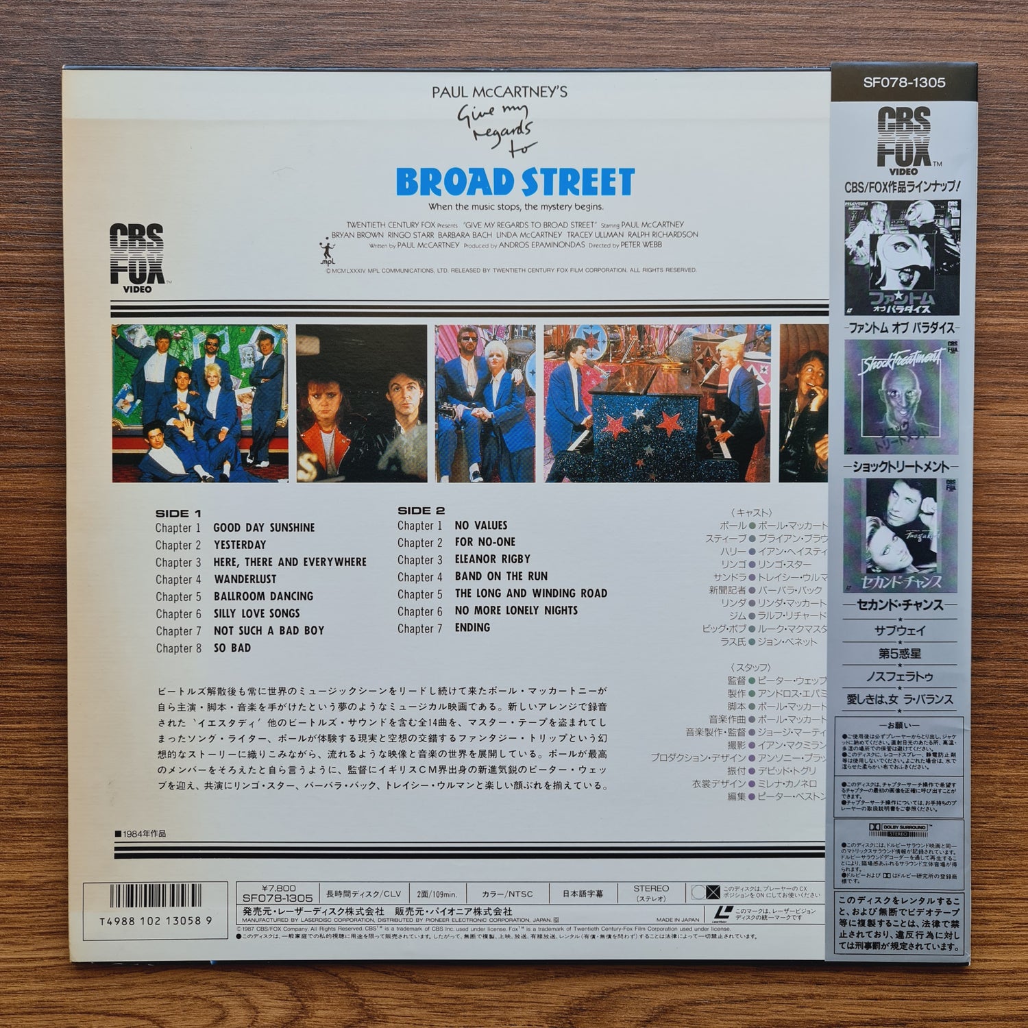 Paul McCartney – Give My Regards To Broad Street LaserDisc