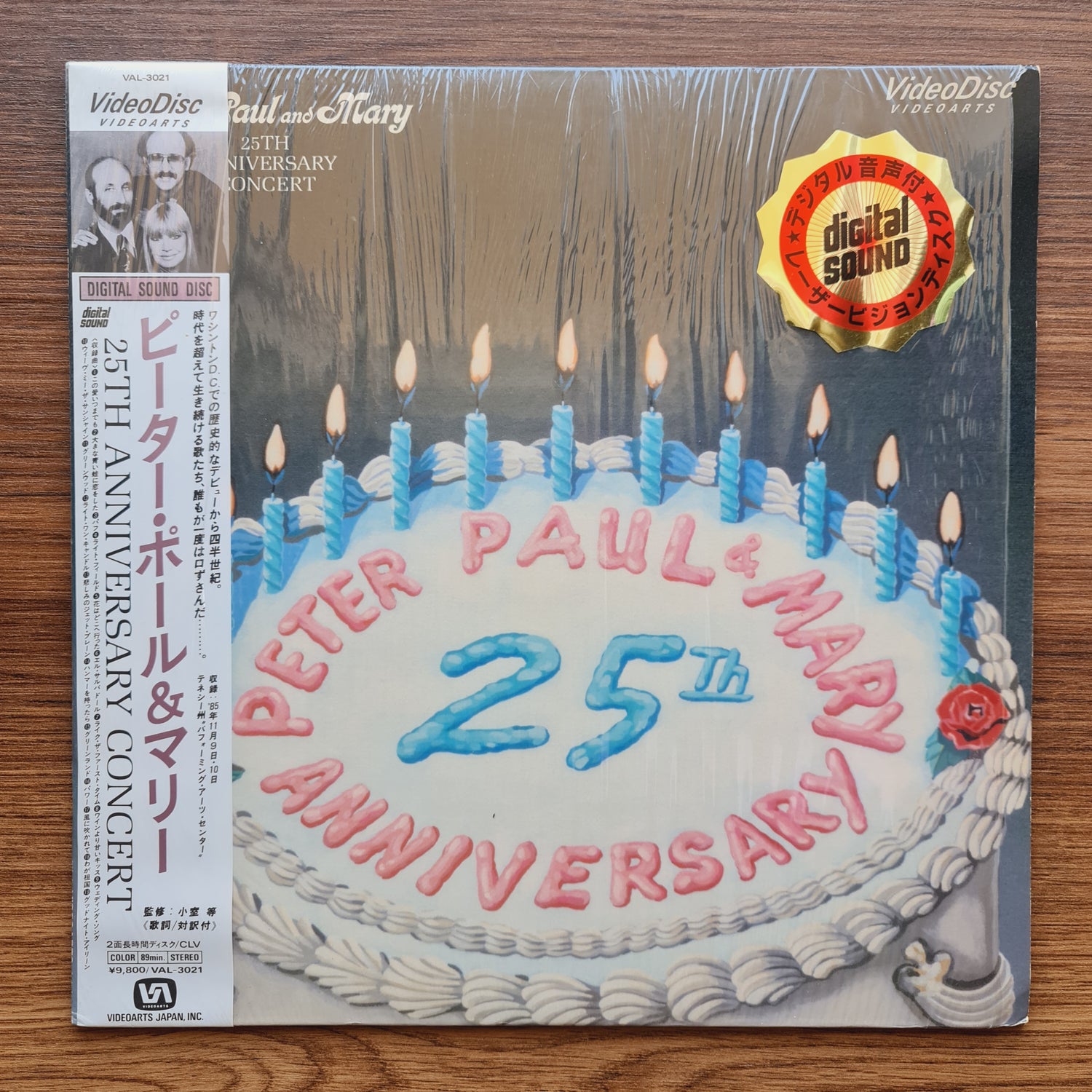 Peter, Paul & Mary – 25th Anniversary Concert LaserDisc