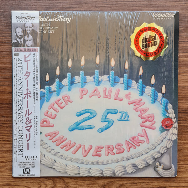 Peter, Paul & Mary – 25th Anniversary Concert LaserDisc