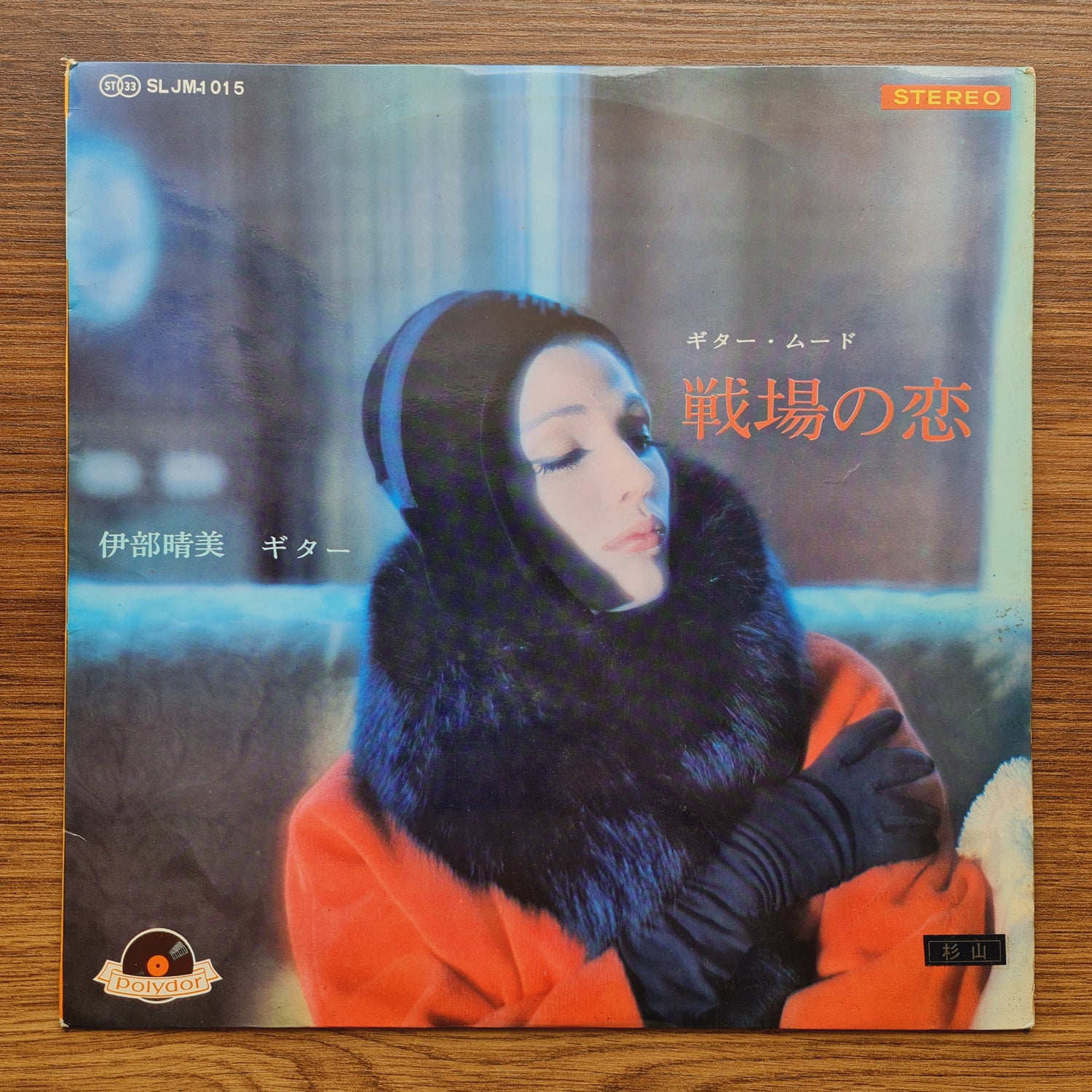 Harumi Ibe – Love on the Battlefield - Guitar Mood
