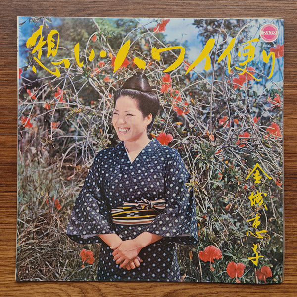 Keiko Kinjo & Matsuo Kawata – Kawata Matsuo's Works: Thoughts and Messages from Hawaii