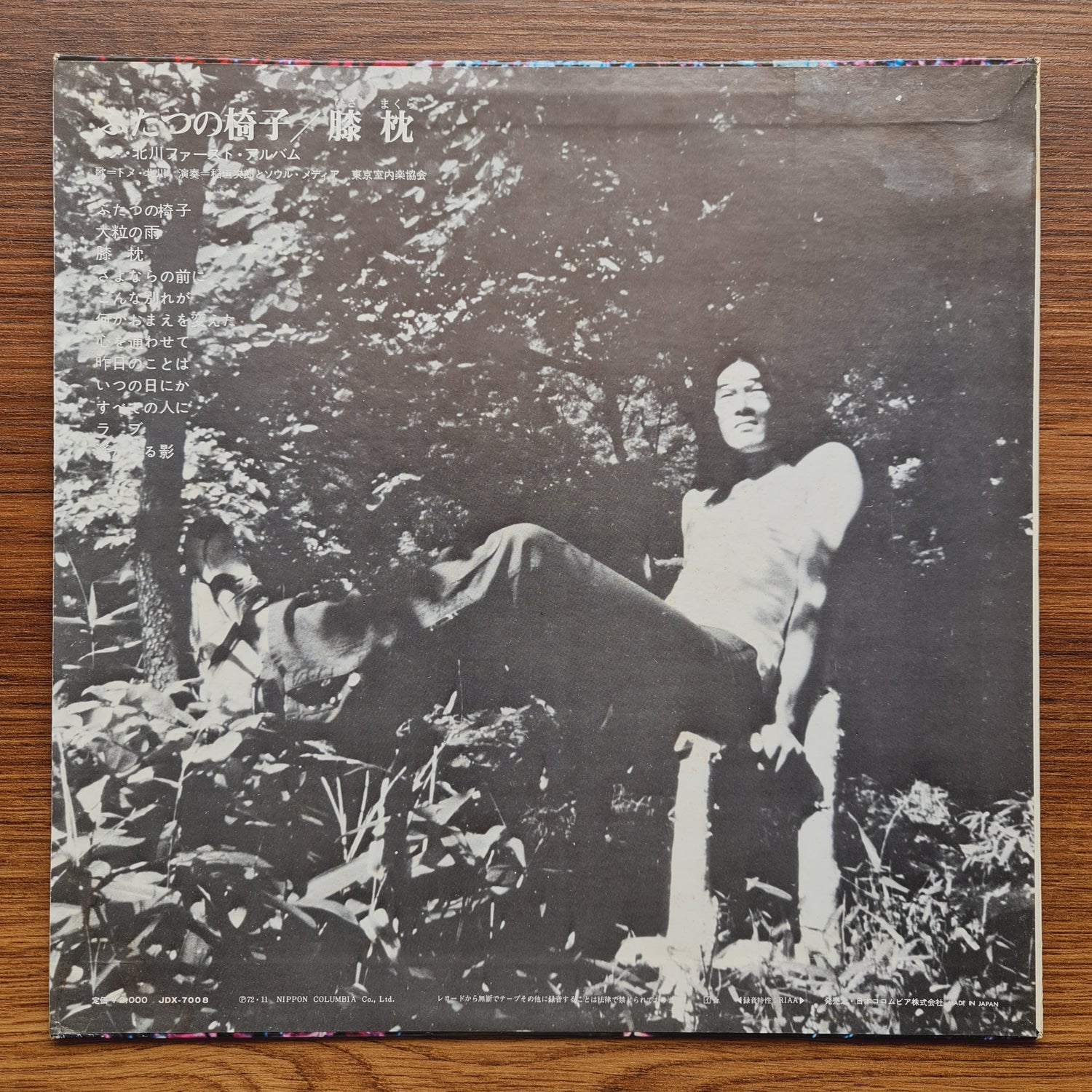 Tome Kitagawa – Two Chairs / Knee Pillow