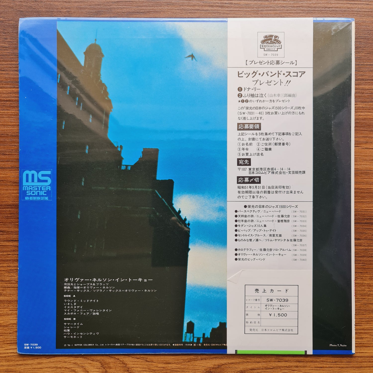 Oliver Nelson, Nobuo Hara and His Sharps & Flats – Oliver Nelson In Tokyo