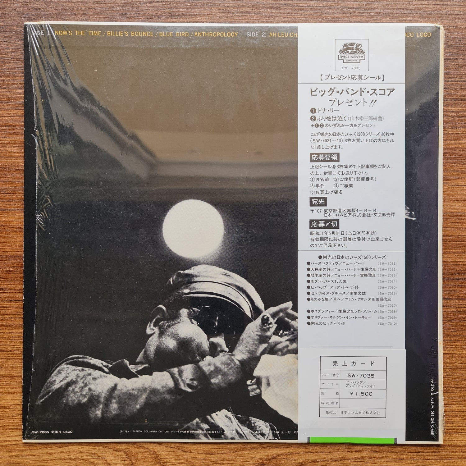 Toshiyuki Miyama & The New Herd – Be Bop / Up To Date