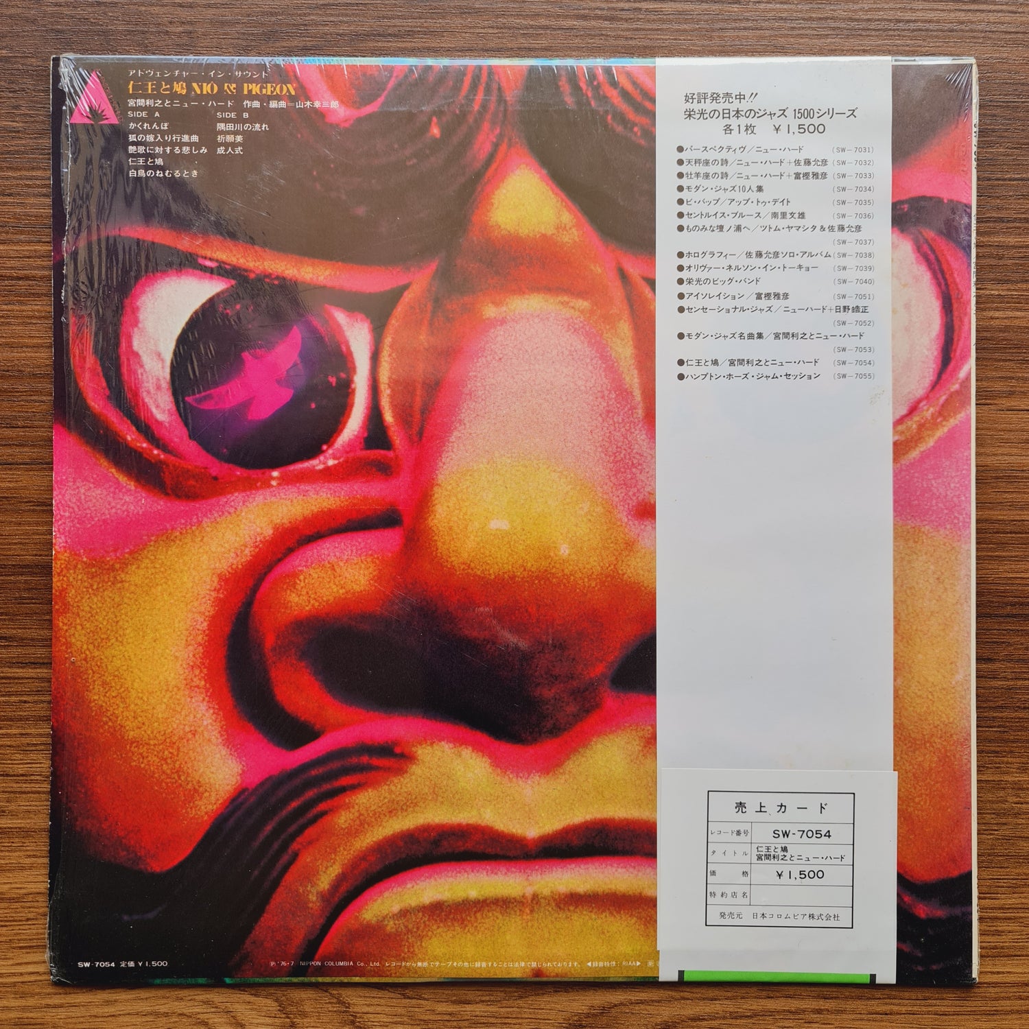 Toshiyuki Miyama & The New Herd – Nio & Pigeon