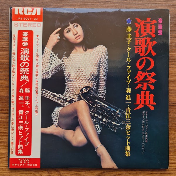 Hidehiko Matsumoto – Enka Festival
