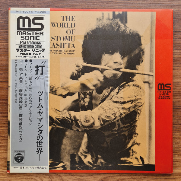 Stomu Yamash'ta – The World Of Stomu Yamash'ta