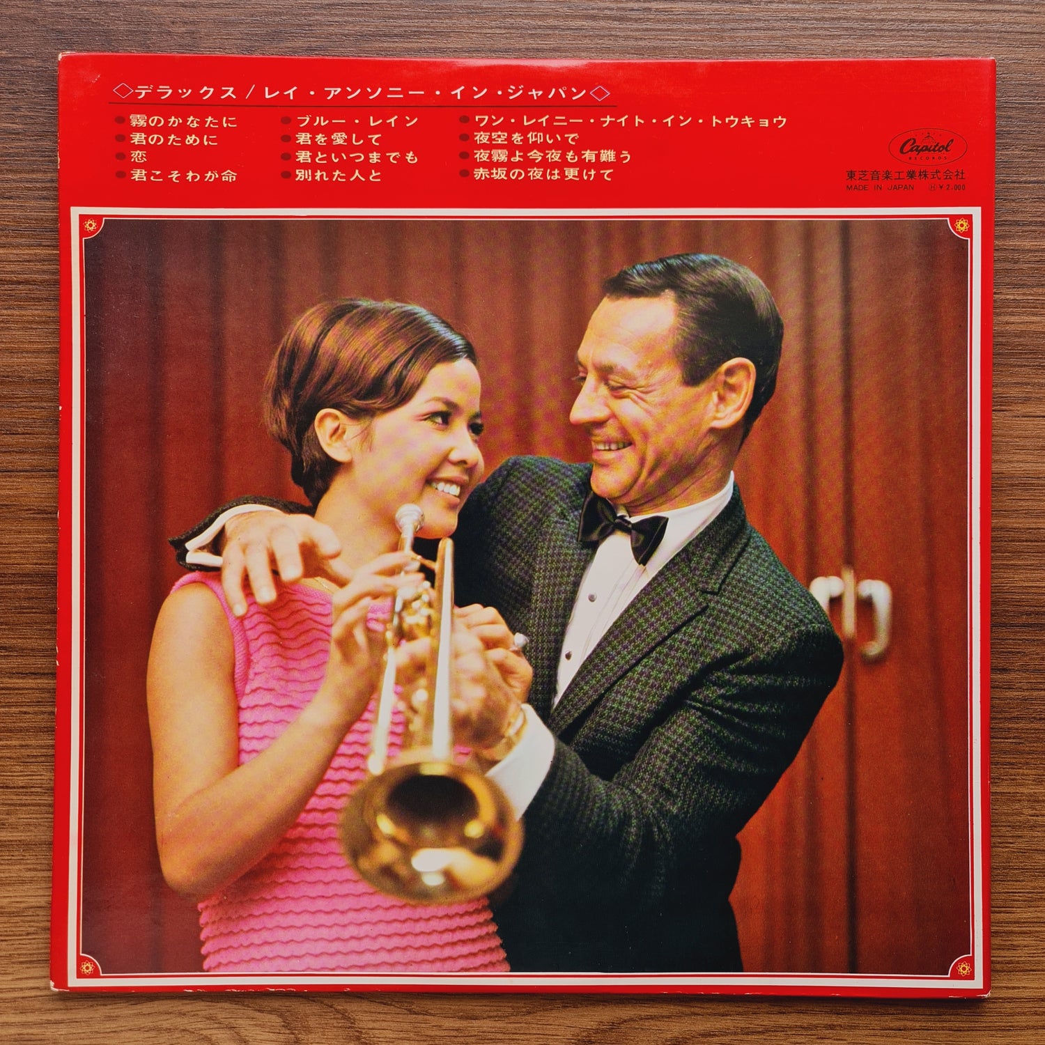 Ray Anthony – Deluxe Ray Anthony In Japan