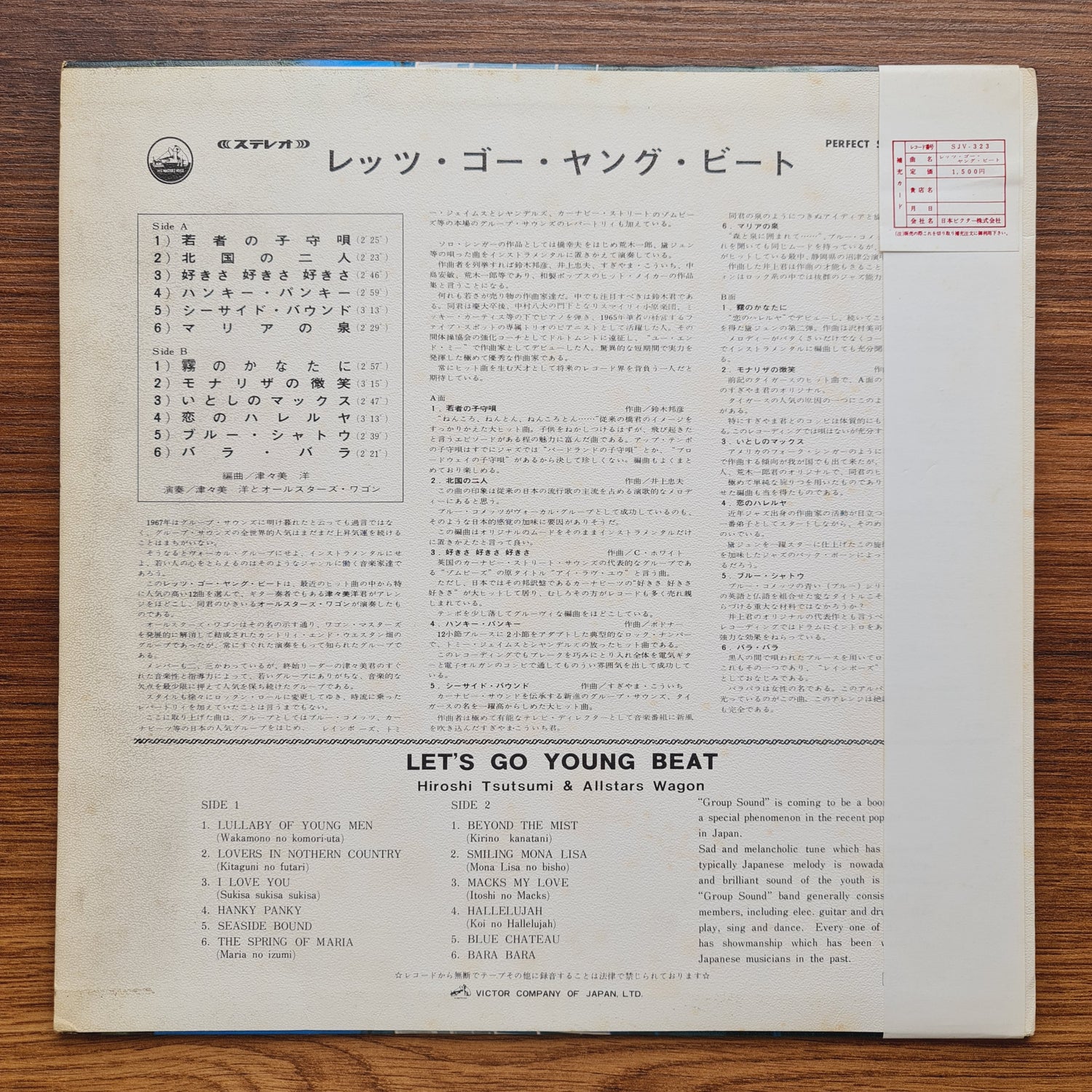 Hiroshi Tsutsumi & His All Stars Wagon – Let's Go Young Beat