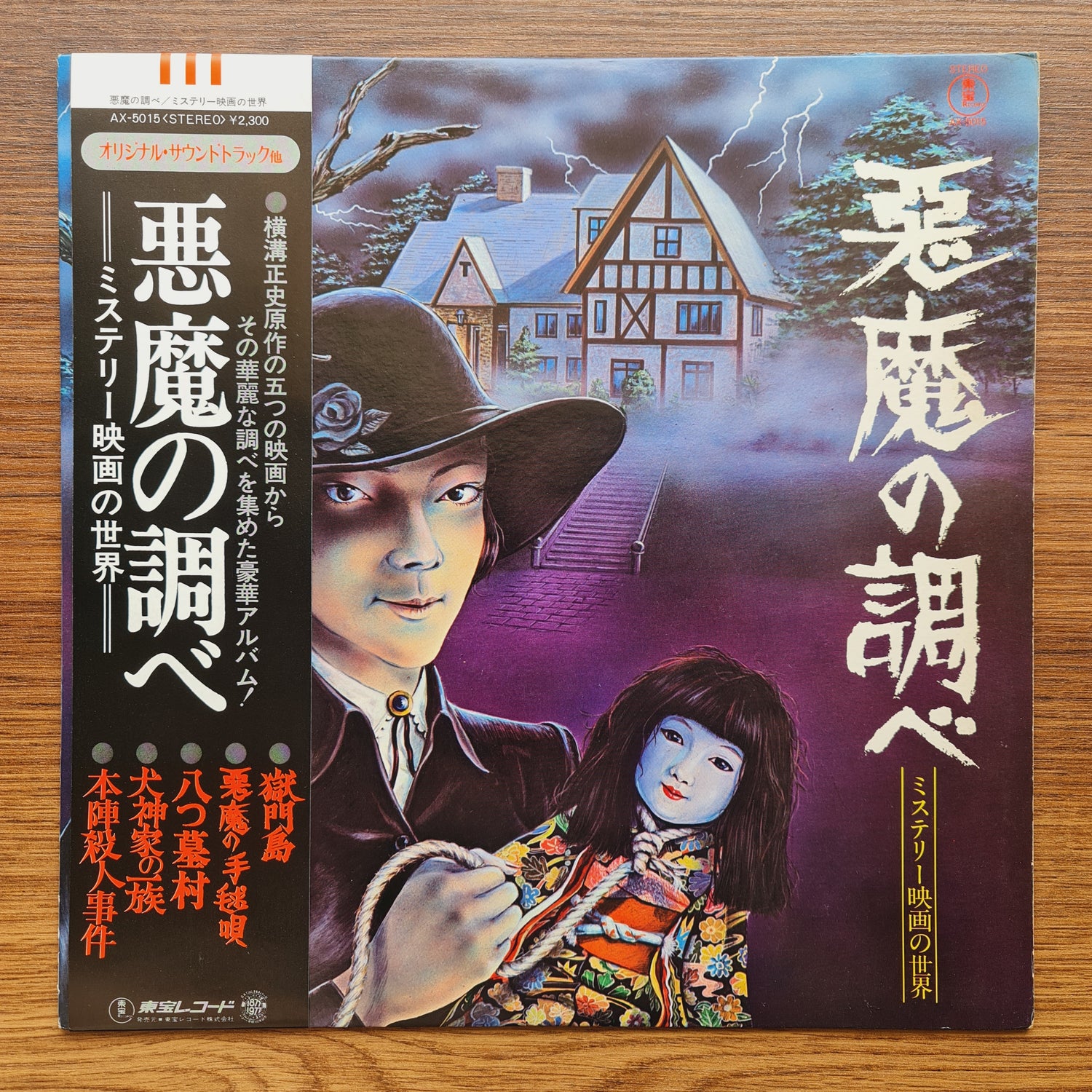 Devil's Melody - Mystery Movie World