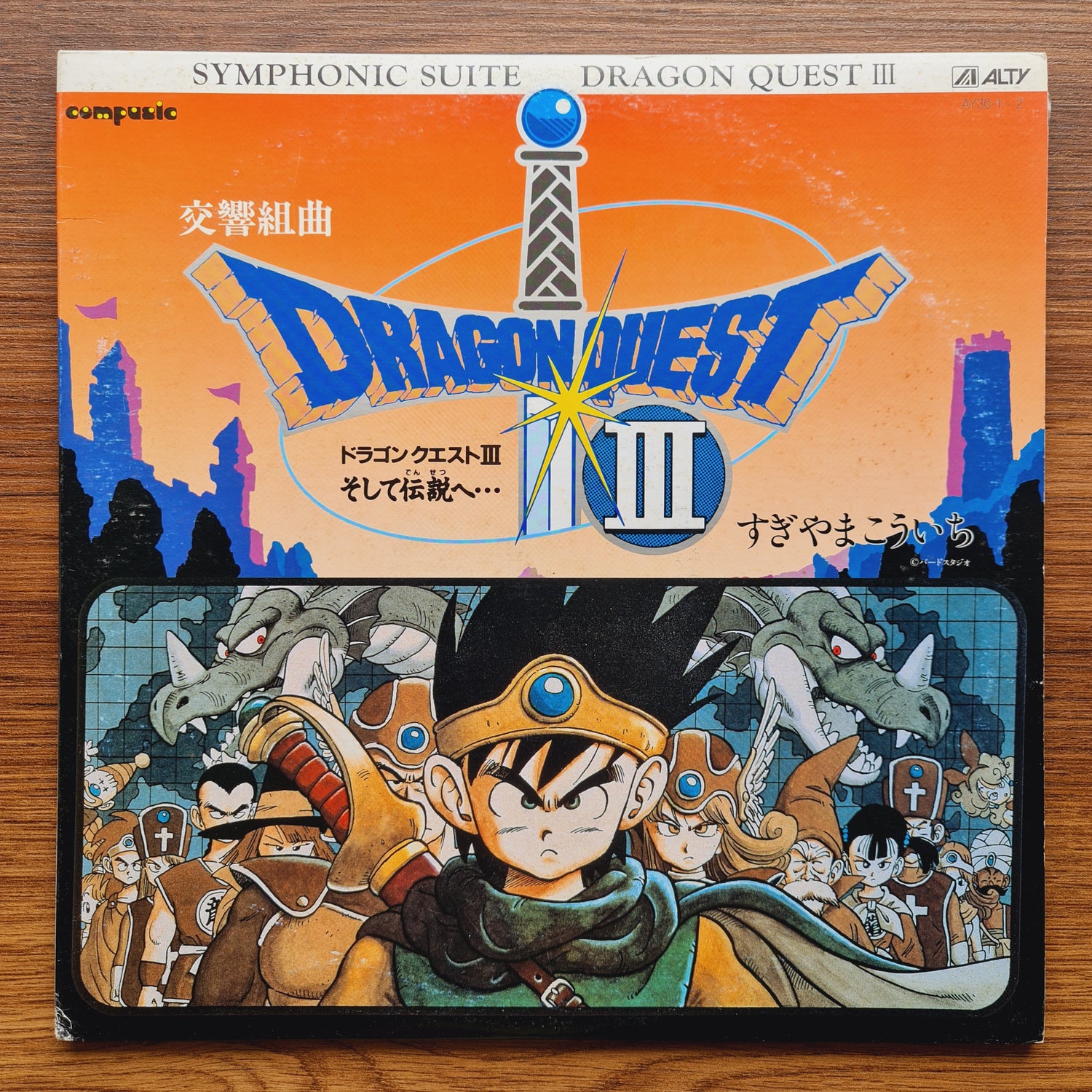 Kouichi Sugiyama – Symphonic Suite Dragon Quest III