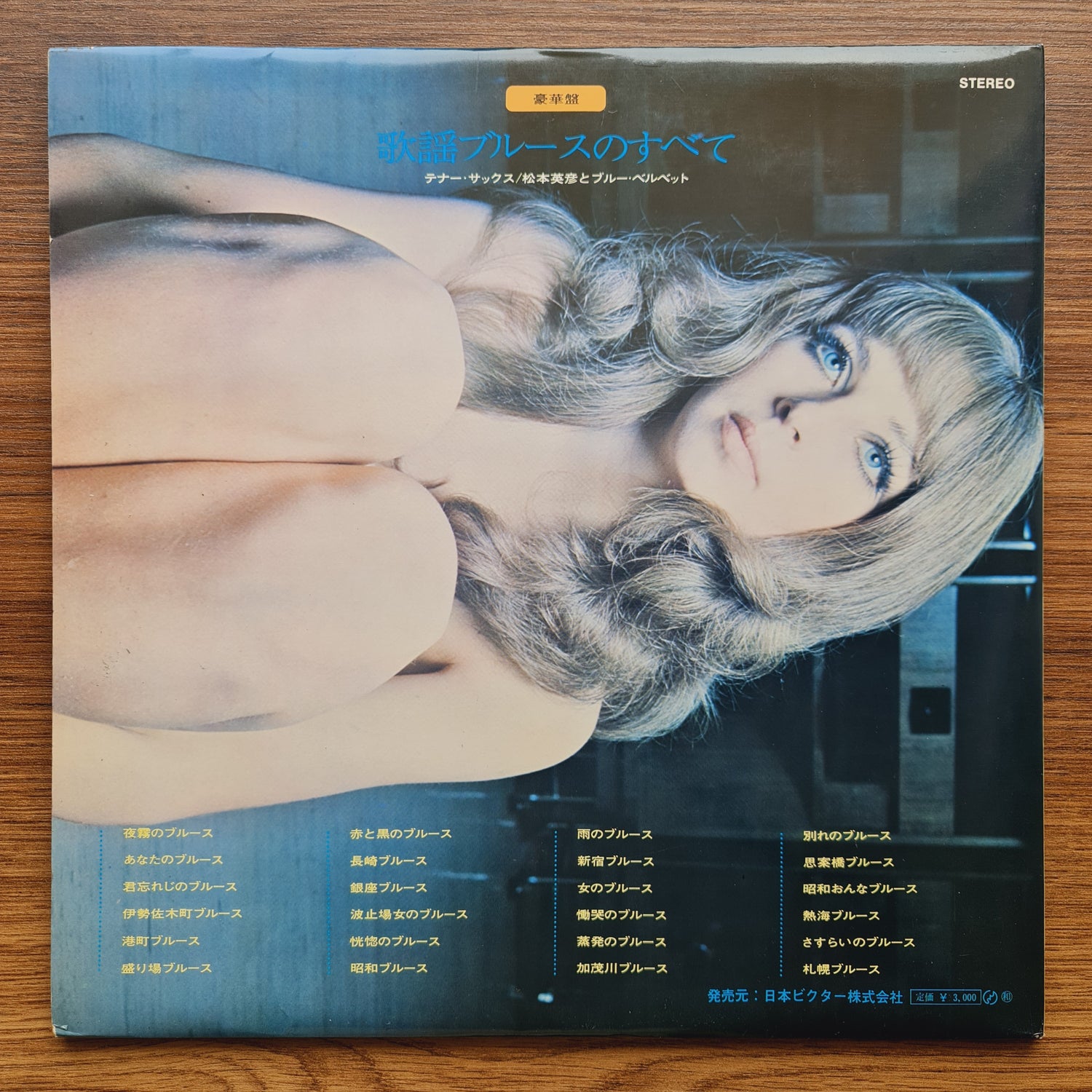 Hidehiko Matsumoto & Blue Velvet – Everything About Pop Blues
