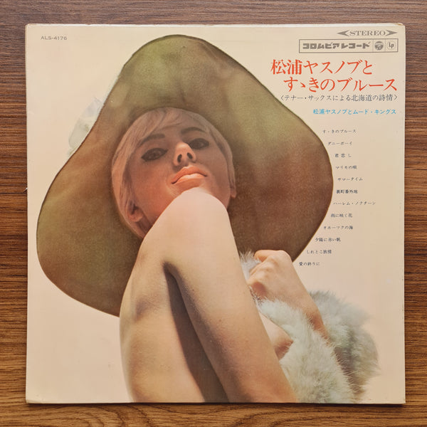 Yasunobu Matsuura & Mood Kings – Yasunobu Matsuura to Susukino Blues