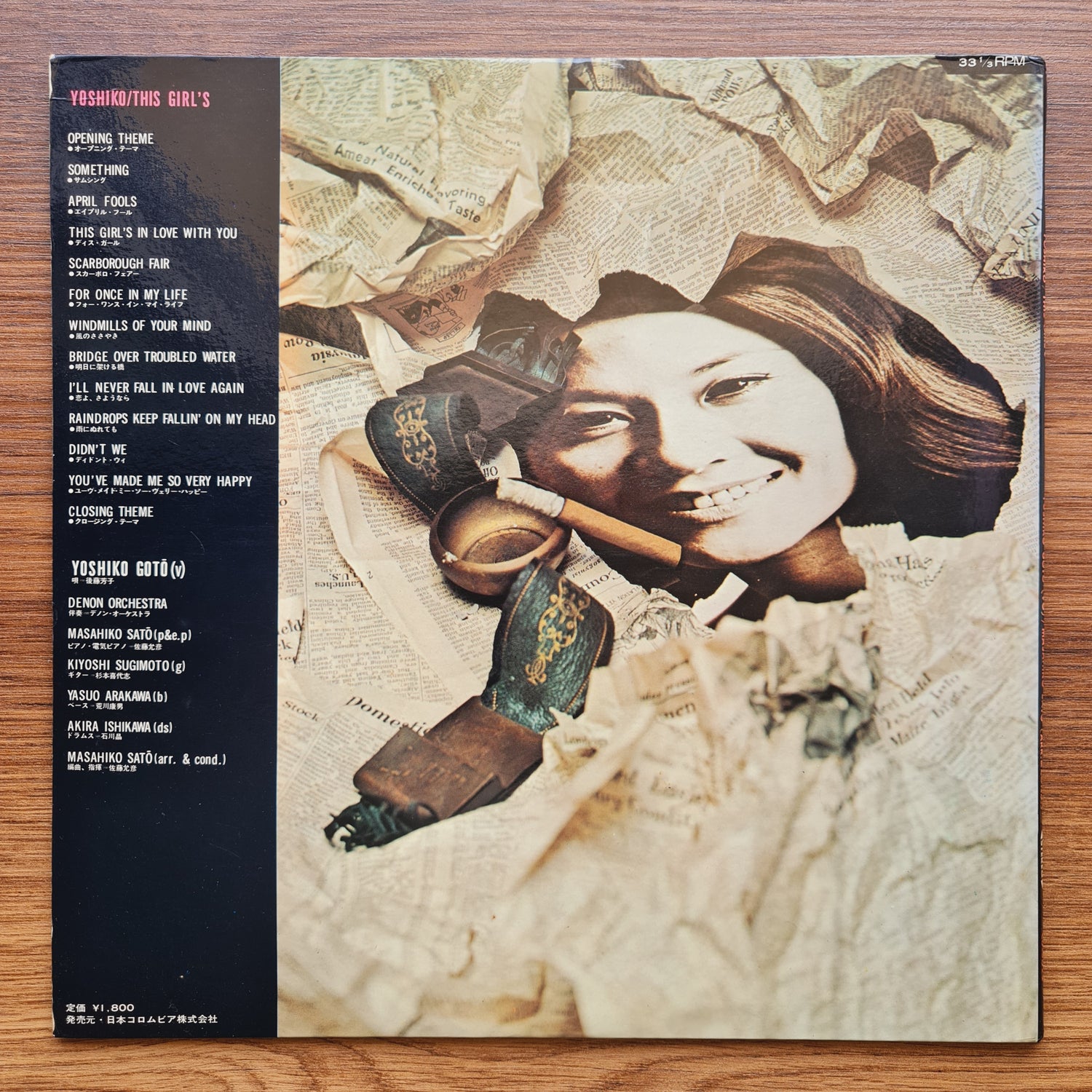 Yoshiko Goto – Yoshiko / This Girl's