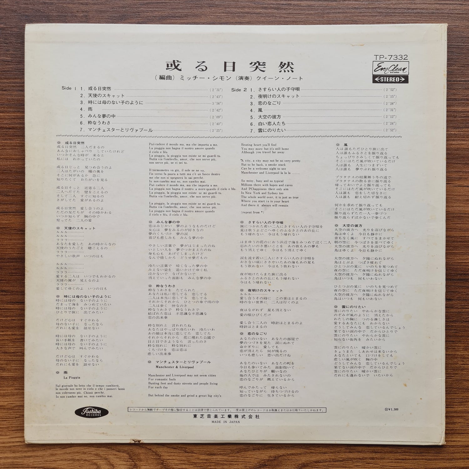 Queen Note – Suddenly One Day