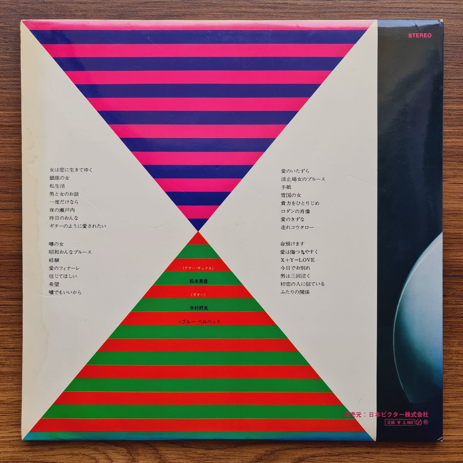 Hidehiko Matsumoto – Deluxe Edition "Night Hit Studio" ~ Latest National Best 30 Songs