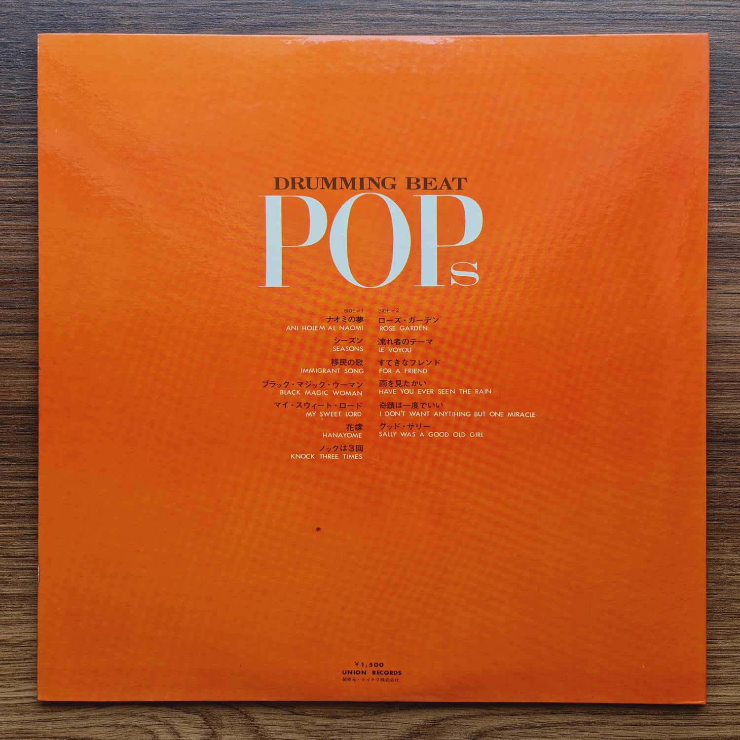 Hajime Ishimatsu, Kousei Mizutani, Masaoki Terakawa, Kunihiko Suzuki – Drumming Beat Pops Ani Holem Al Naomi