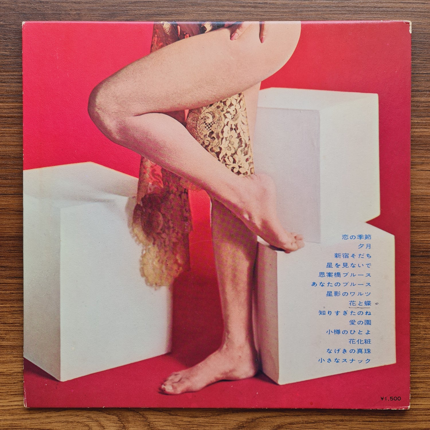Teruo Yoda & Moody Kings – The Season Of Love
