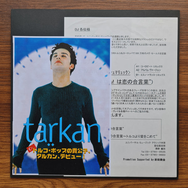 Tarkan – Simarik (Chu! Chu!は恋の合言葉)
