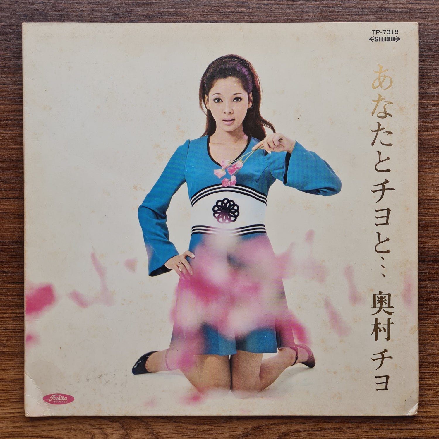 Chiyo Okumura – You and Chiyo