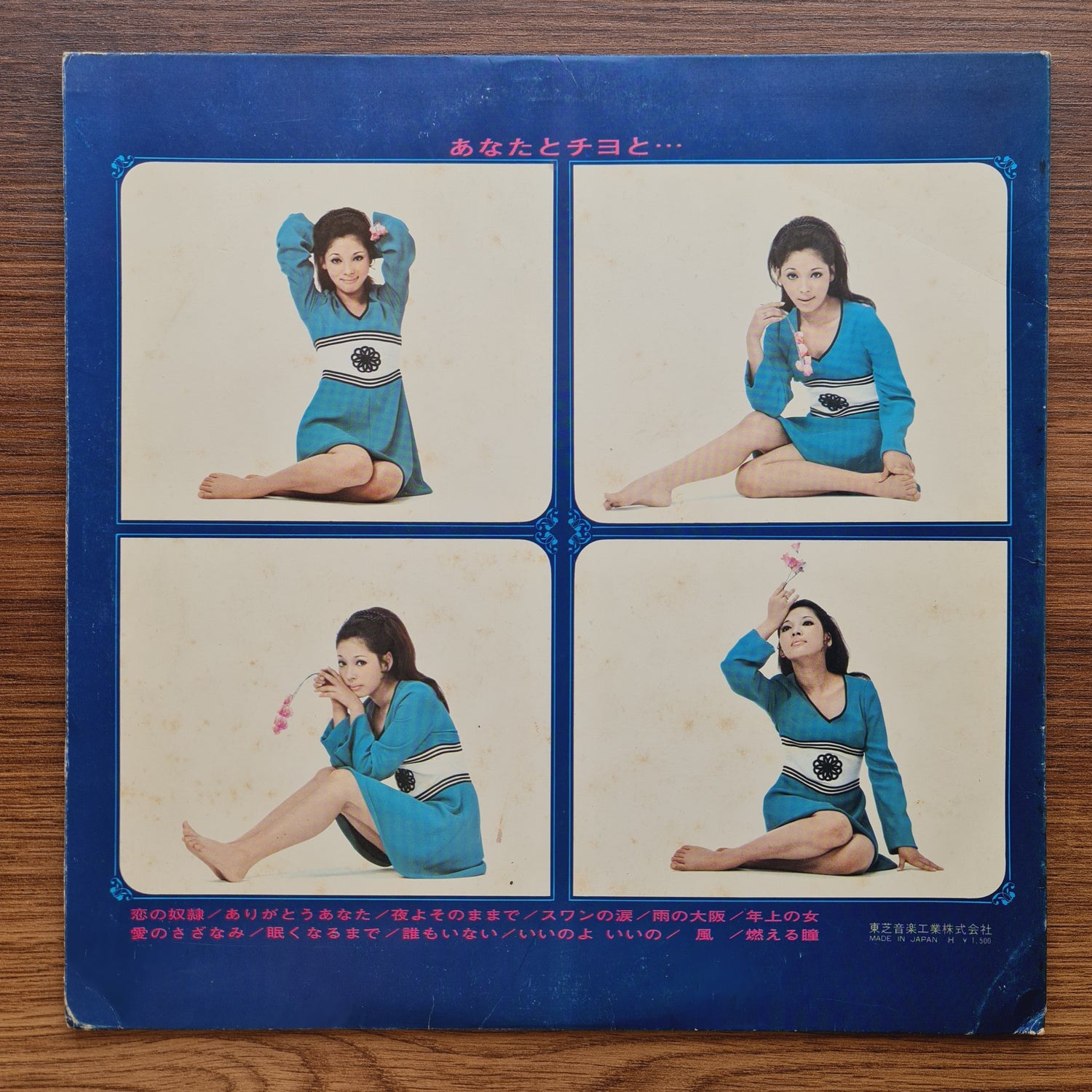 Chiyo Okumura – You and Chiyo