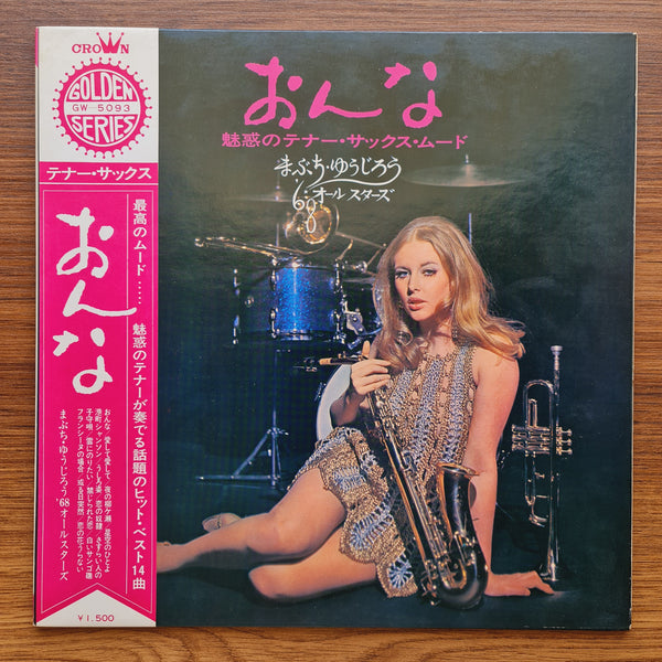 Yujiro Mabuchi & '68 All Stars – Female Enchanting Tenor Sax Mood