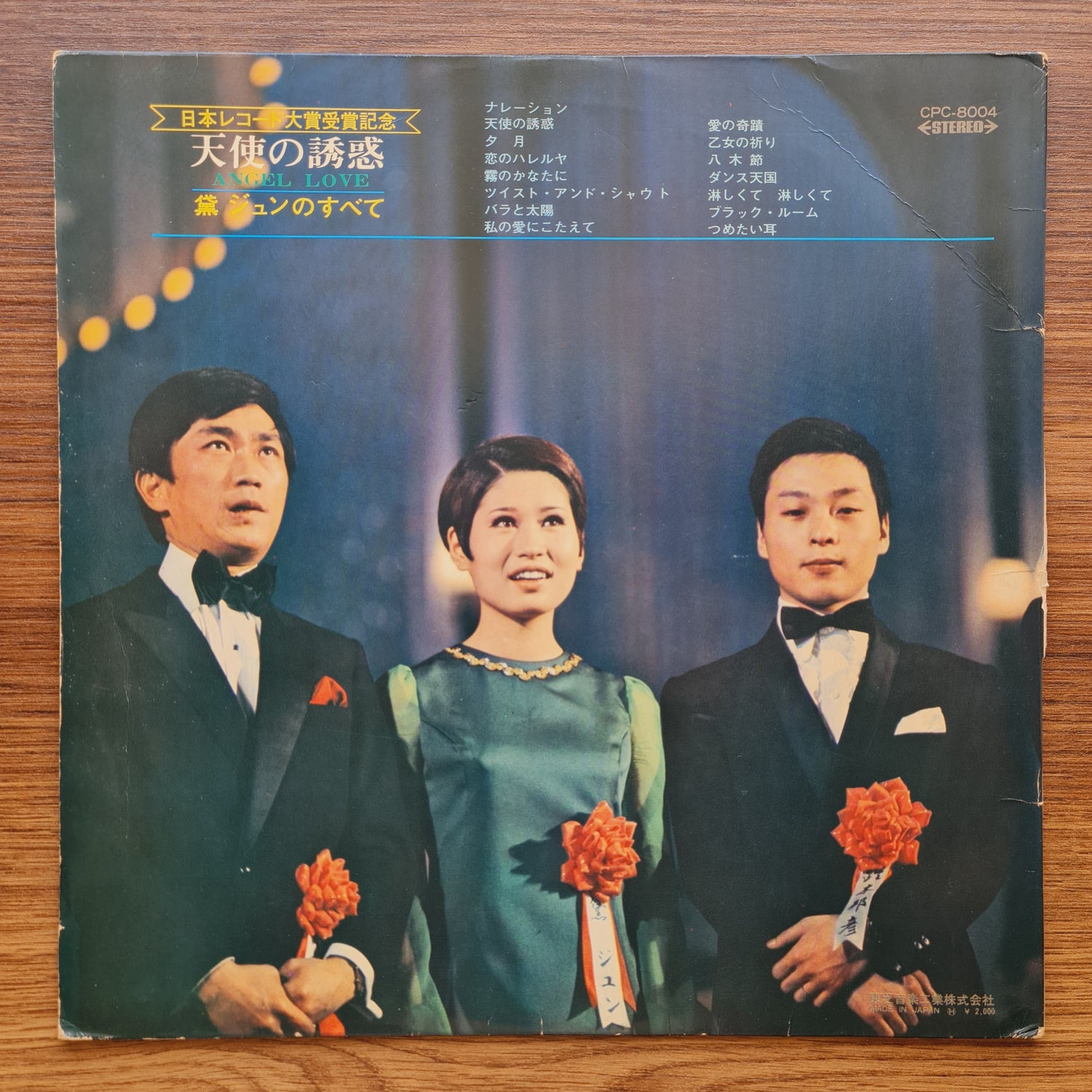 Jun Mayuzumi – Angel Love