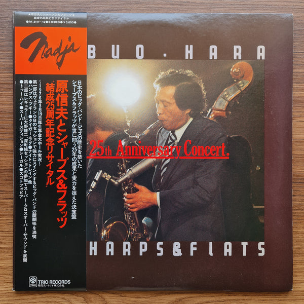 Nobuo Hara And His Sharps & Flats – The 25th Anniversary Concert