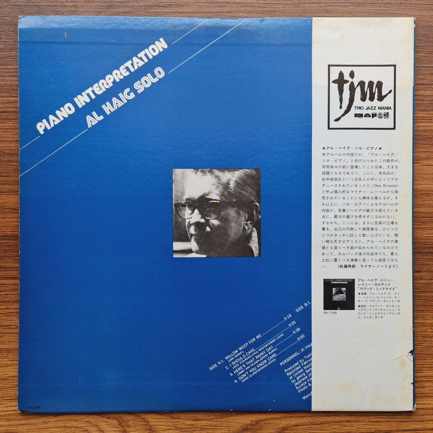 Al Haig – Piano Interpretation - Al Haig Solo