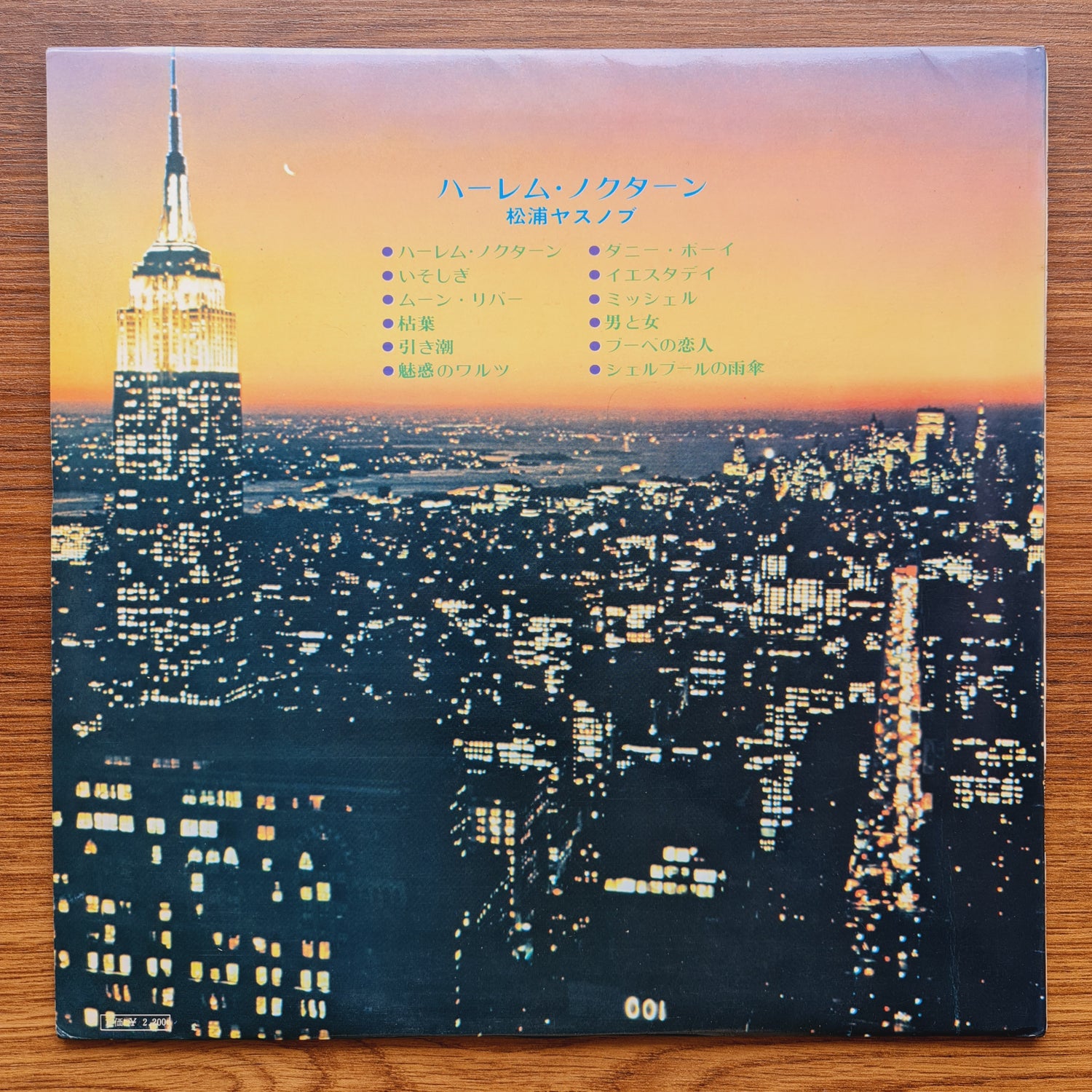 Yasunobu Matsuura – Harlem Nocturne