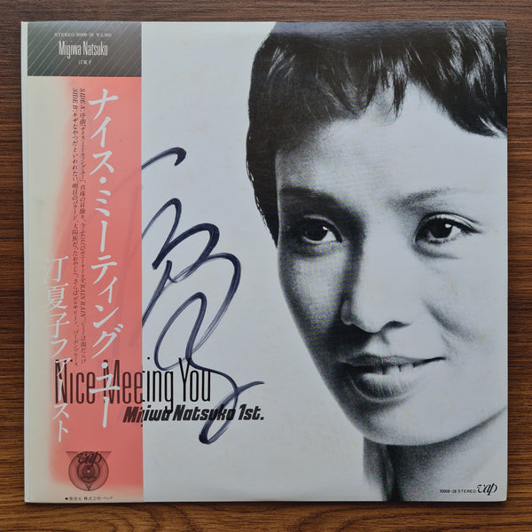 Natsuko Migiwa – Nice Meeting You