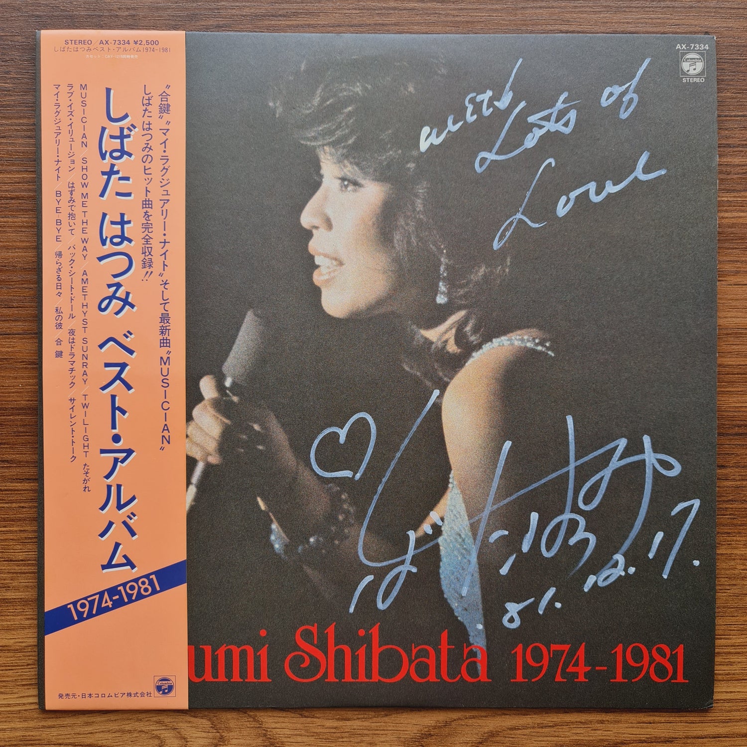 Hatsumi Shibata – Hatsumi Shibata 1974-1981