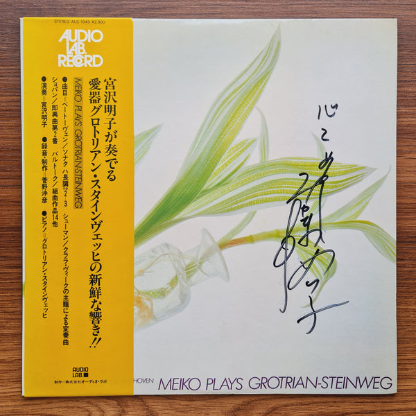 Meiko Miyazawa – Meiko Plays Grotrian Steinweg