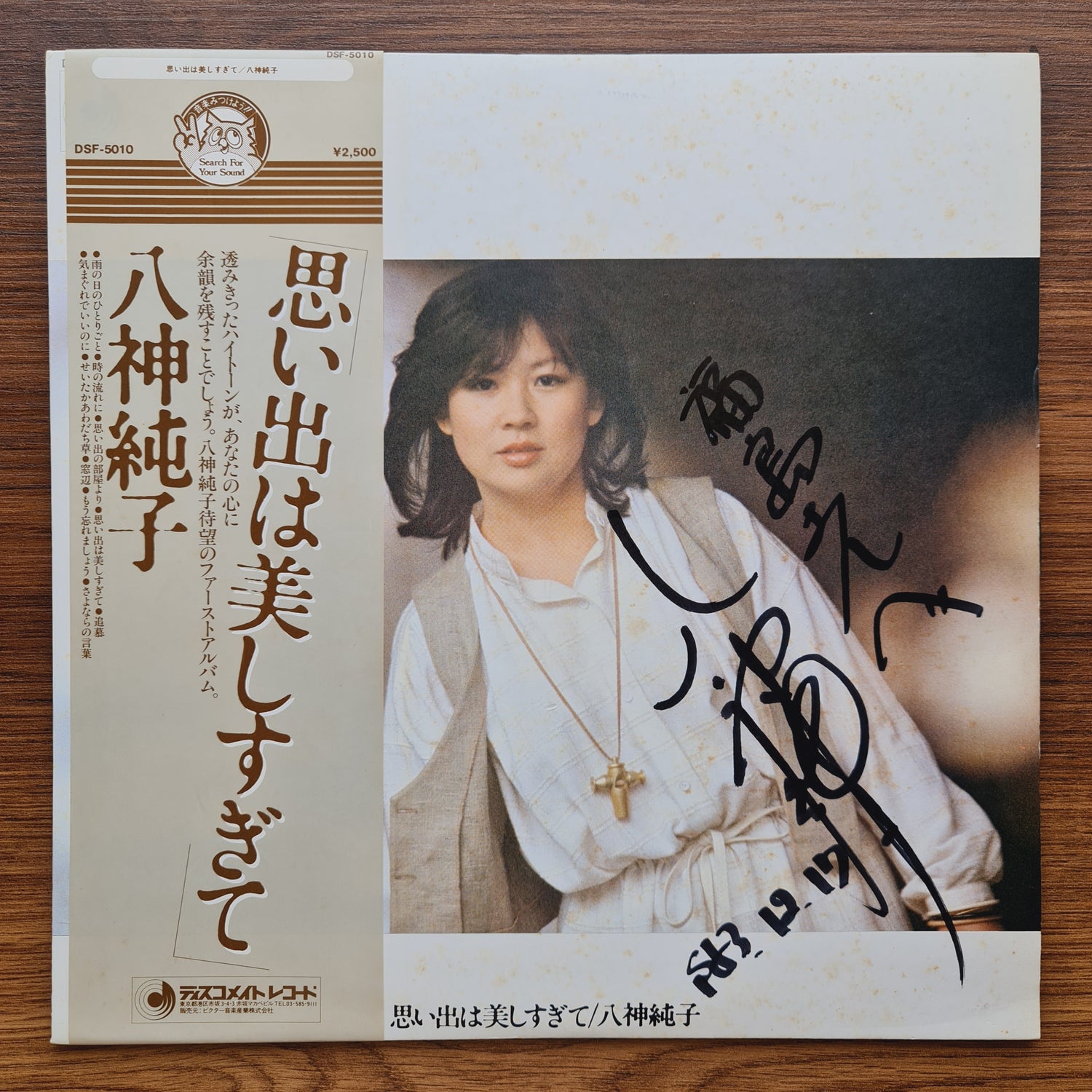 Junko Yagami – Memories Are So Beautiful