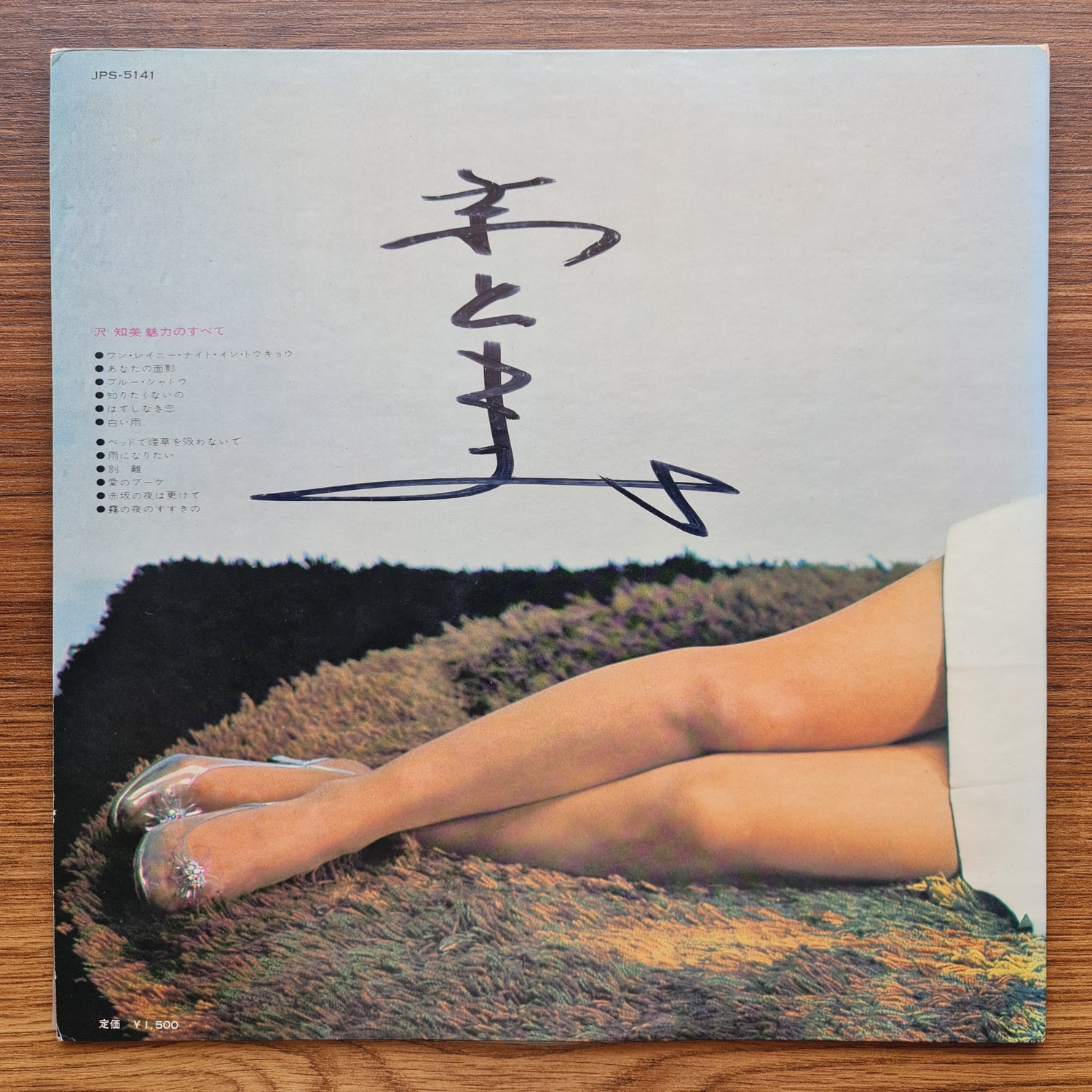 Tomomi Sawa – All About Tomomi Sawa