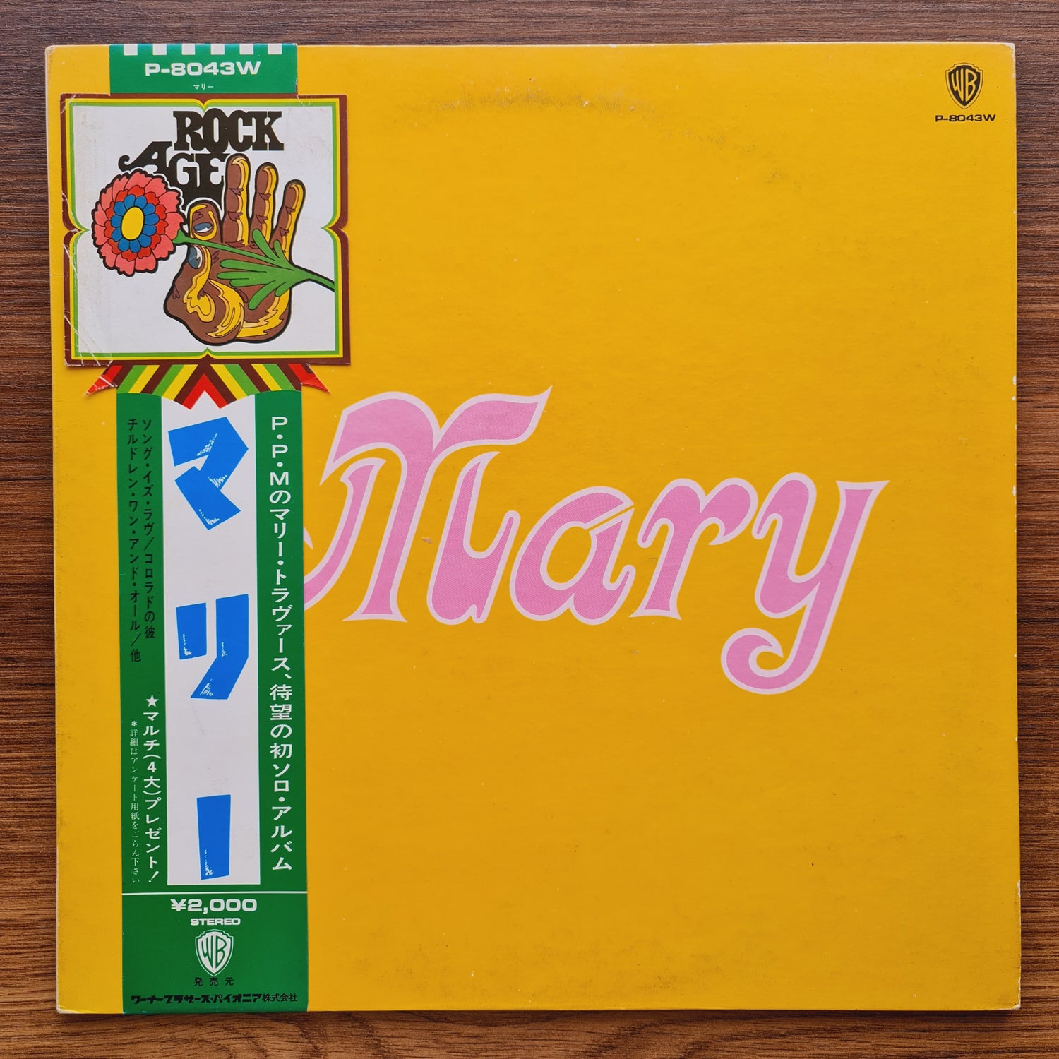 Mary Travers – Mary