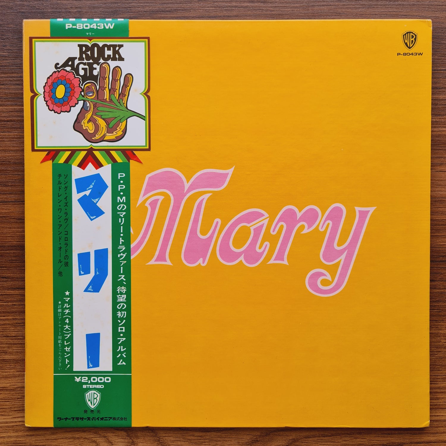 Mary Travers – Mary