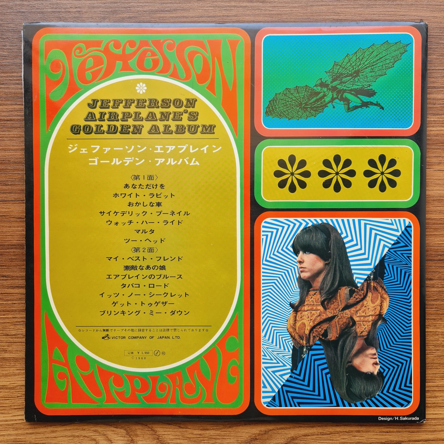 Jefferson Airplane – Jefferson Airplane's Golden Album
