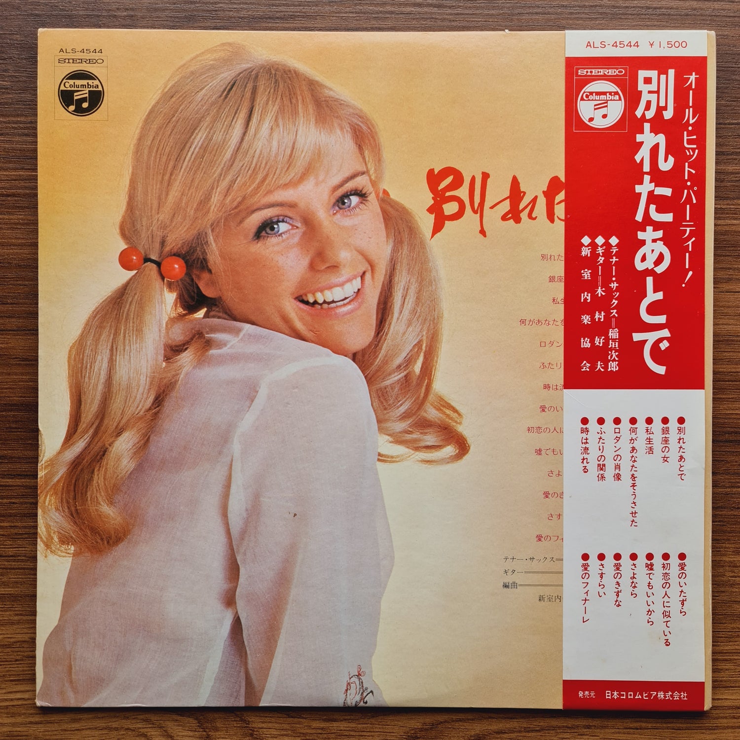 Jiro Inagaki & Yoshio Kimura – Wakareta Atode / Ginza No Onna
