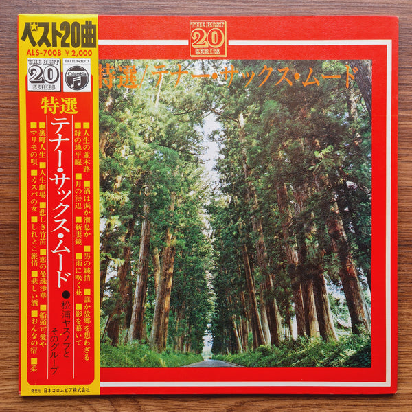 Yasunobu Matsuura – The Best 20 Special Selection Tenor Sax Mood