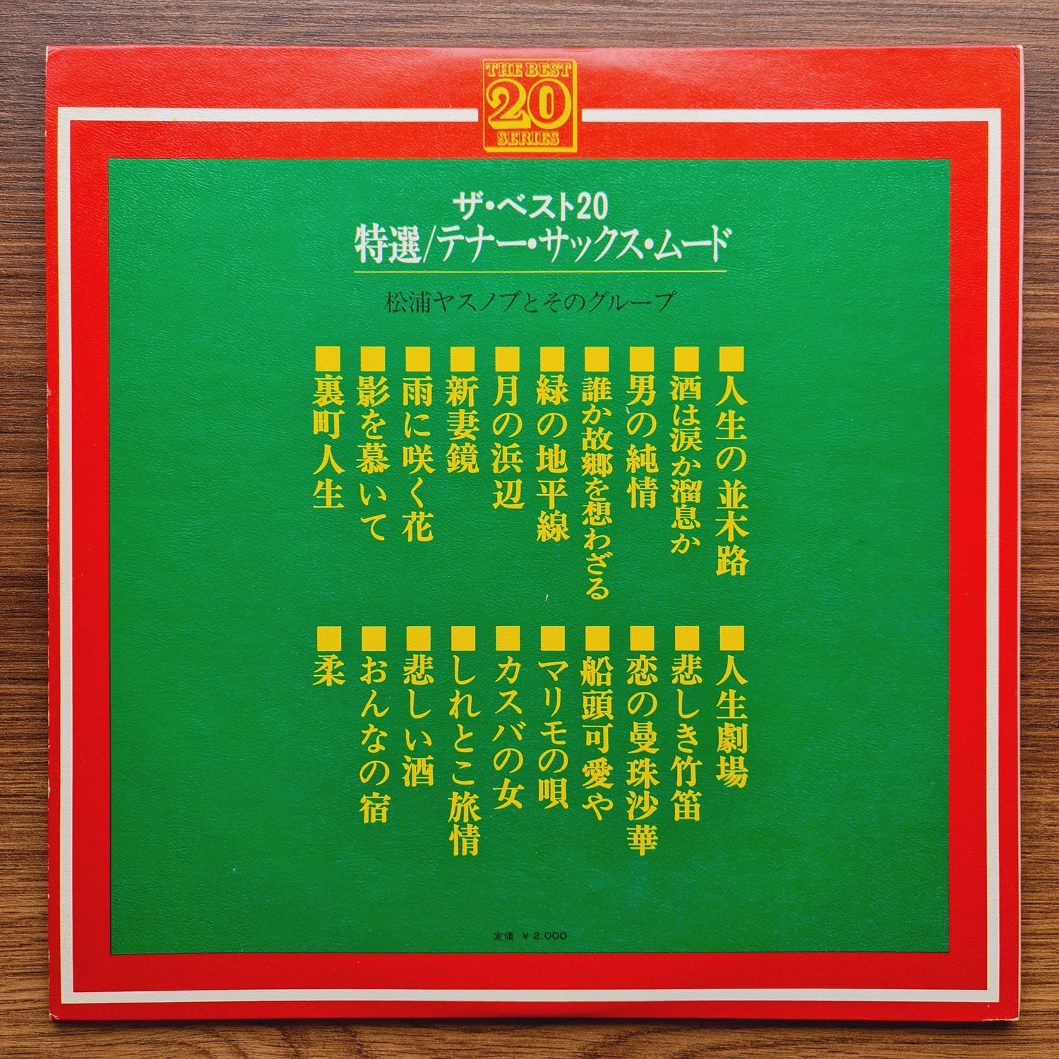 Yasunobu Matsuura – The Best 20 Special Selection Tenor Sax Mood